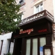 A nice Lebanese Restaurant in Boulogne Billancourt