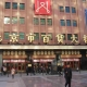 A big concentration of Malls and Traditional shops